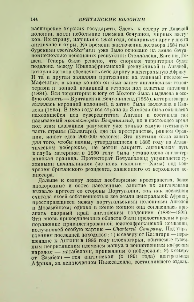 Страница 145