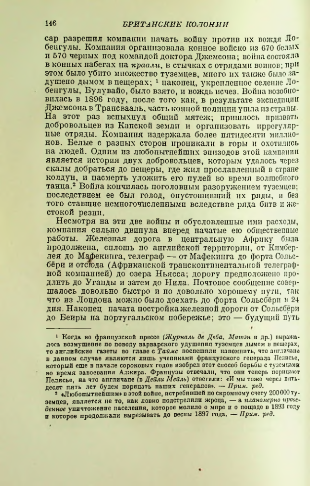 Страница 147