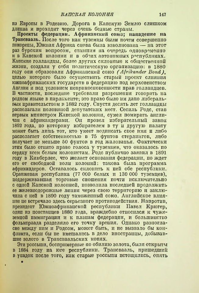 Страница 148