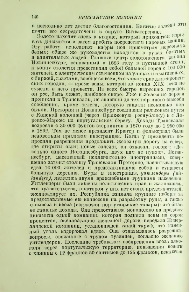 Страница 149