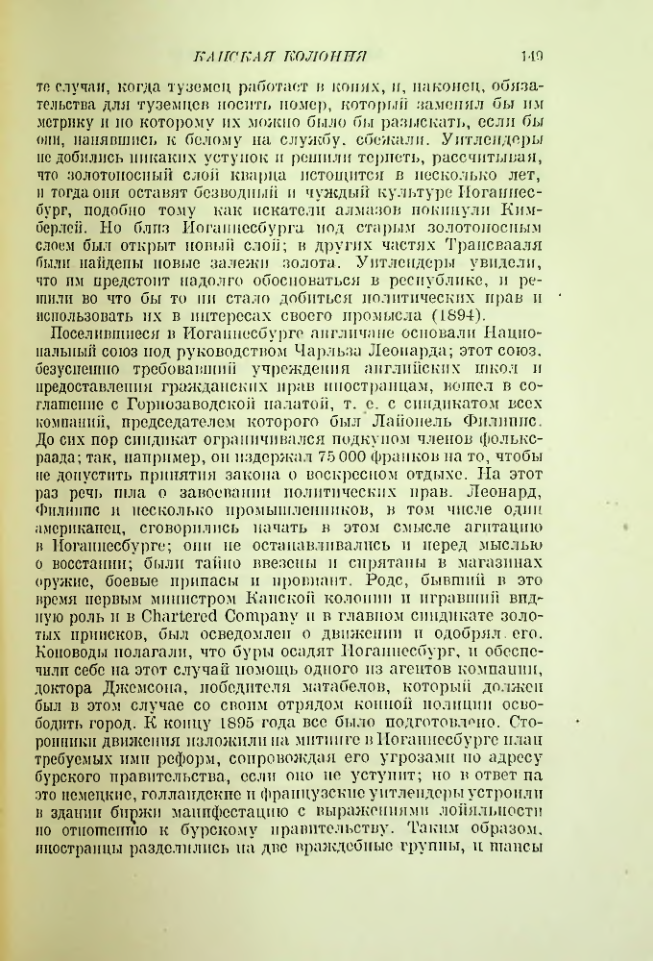 Страница 150