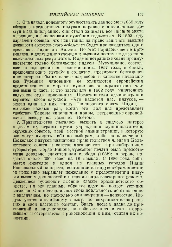 Страница 154