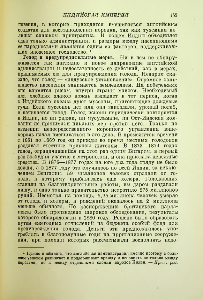Страница 156