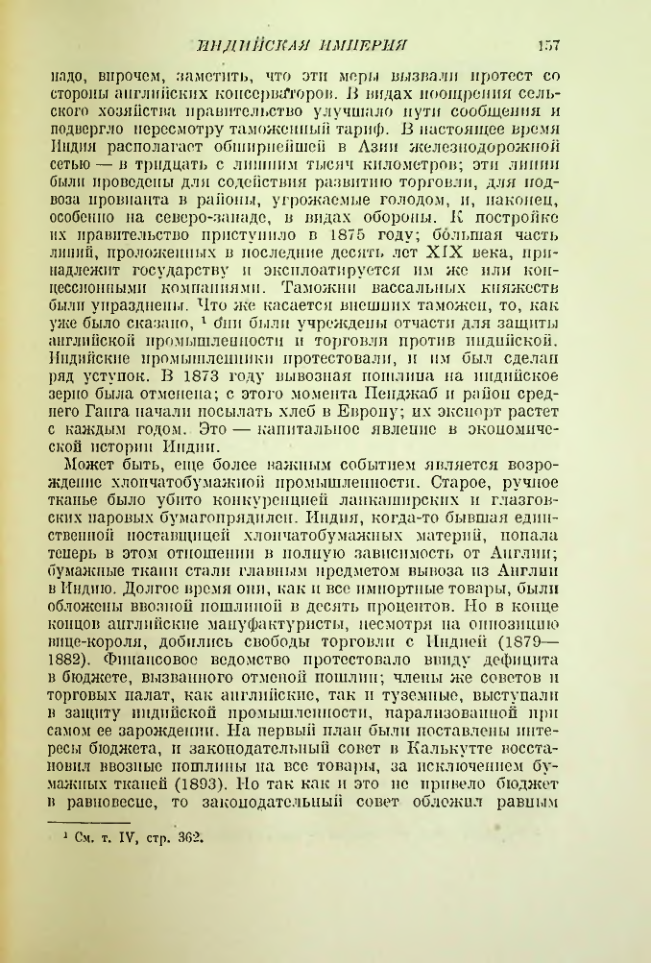 Страница 158