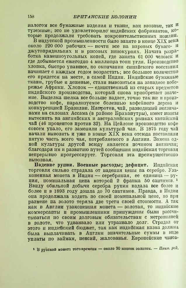 Страница 159