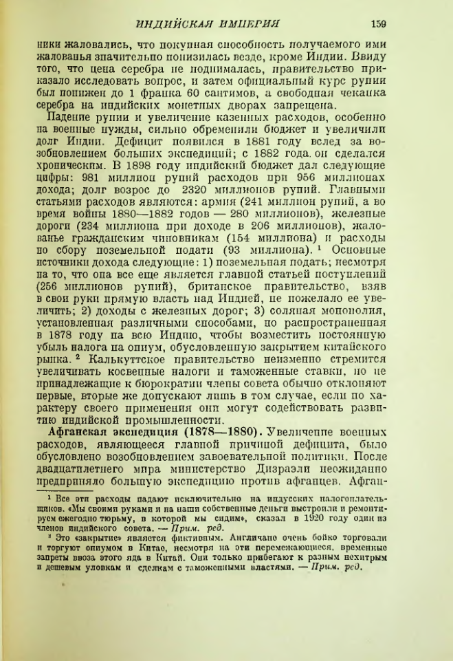 Страница 160