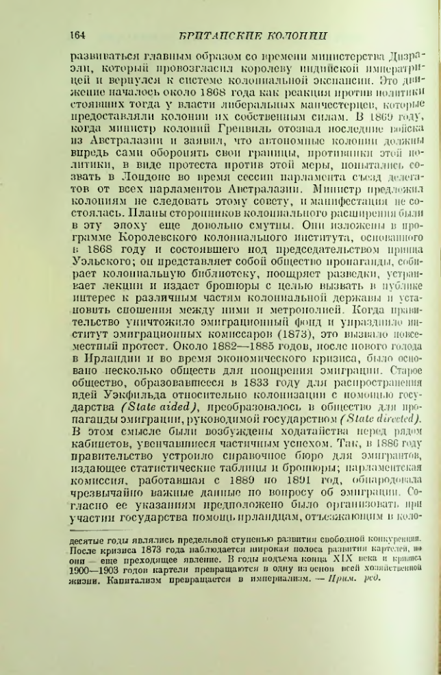 Страница 165
