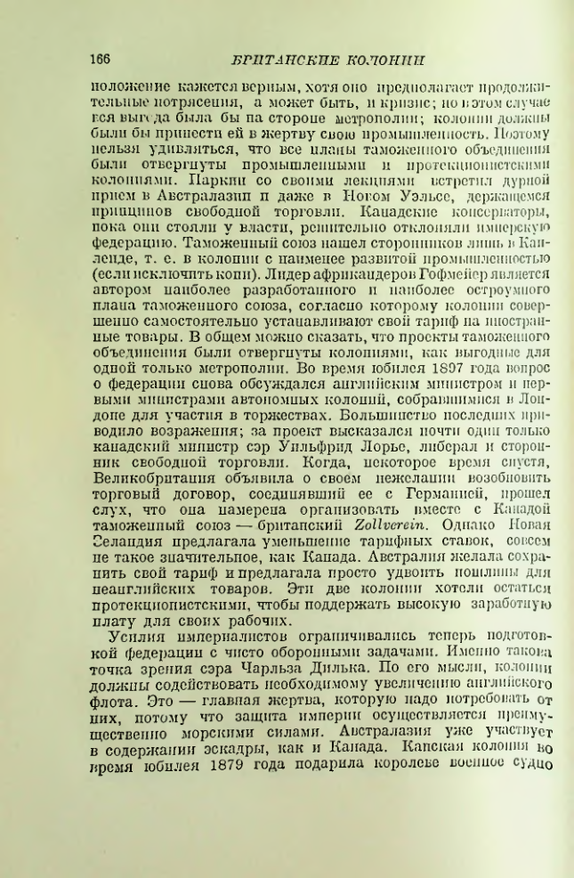 Страница 167