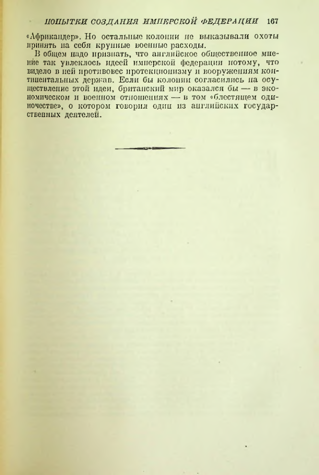 Страница 168
