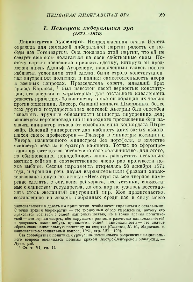 Страница 170