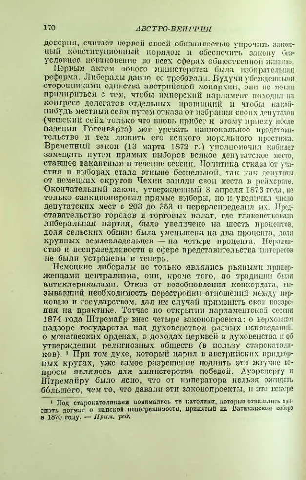 Страница 171