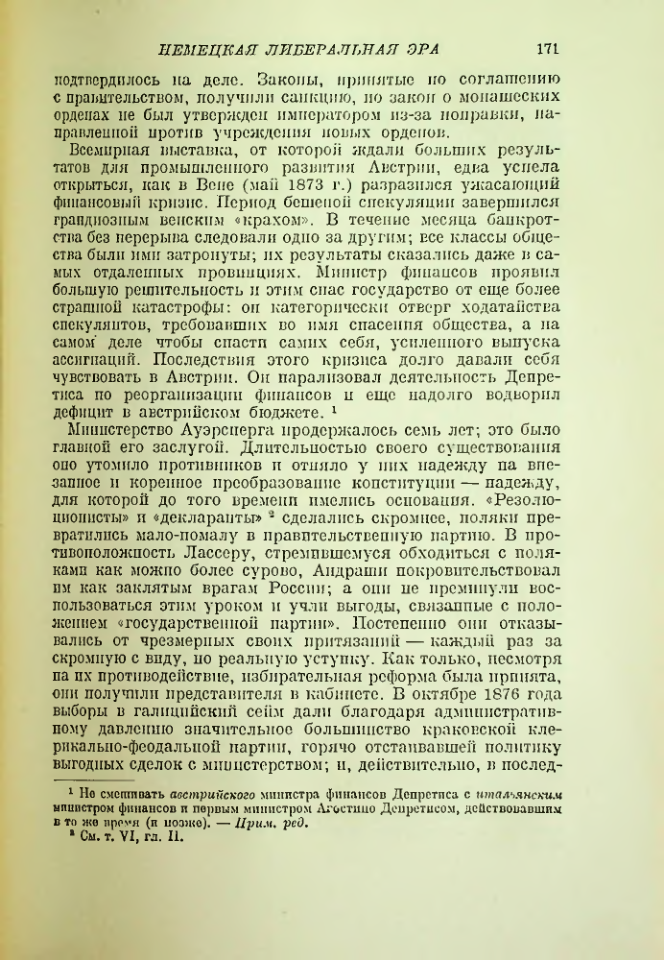 Страница 172