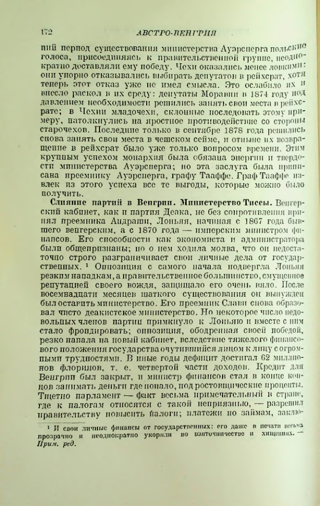 Страница 173