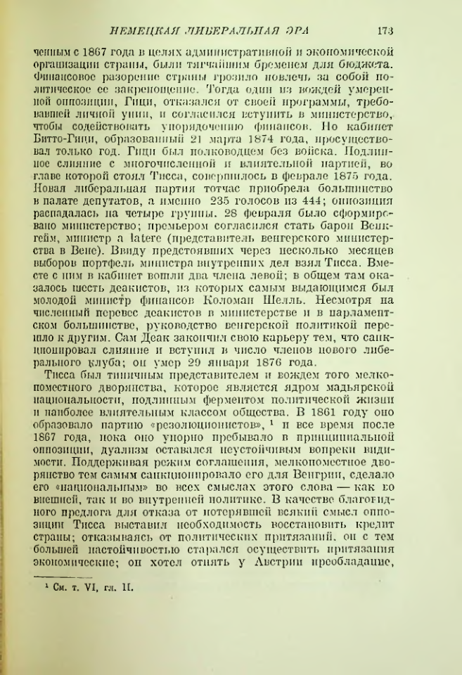 Страница 174
