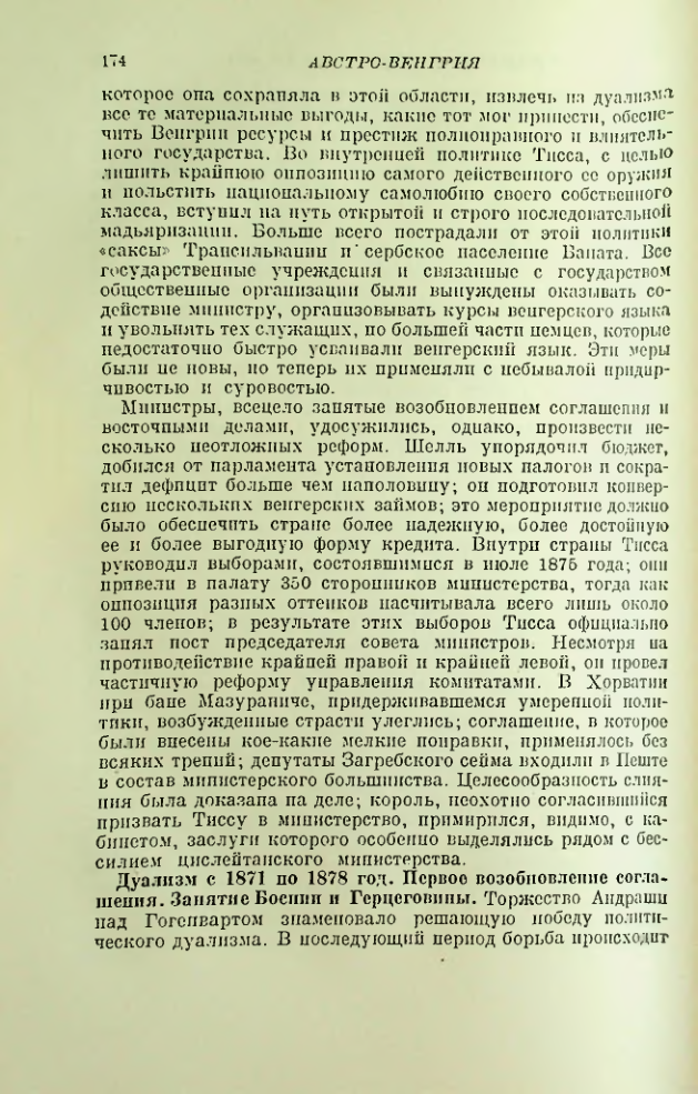 Страница 175