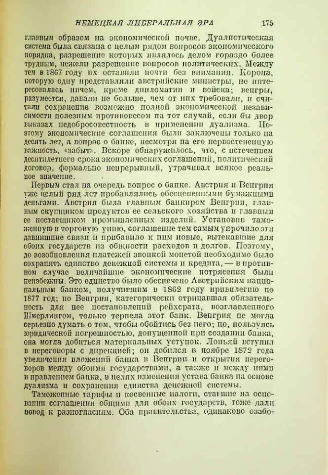 Страница 176