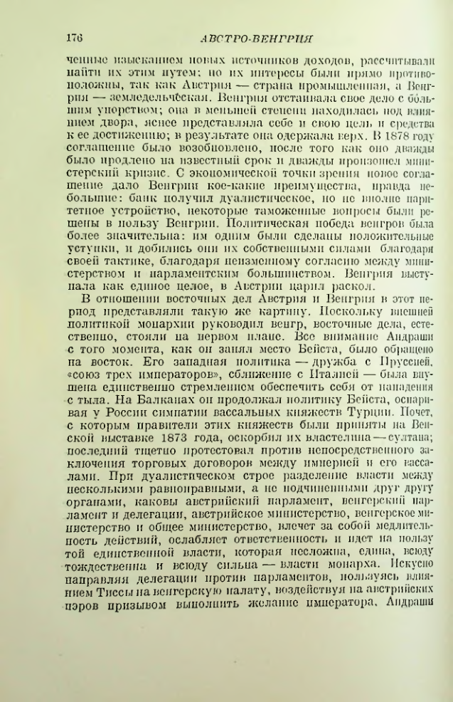 Страница 177