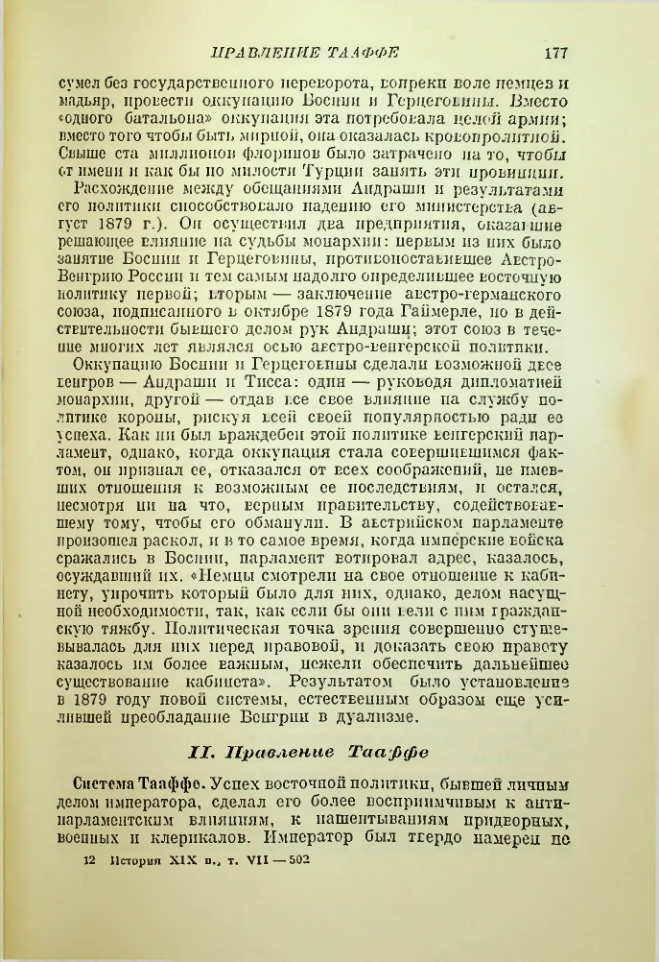 Страница 178