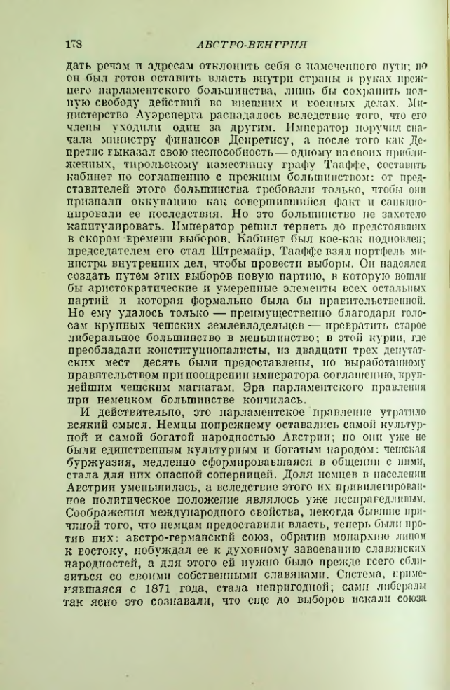 Страница 179