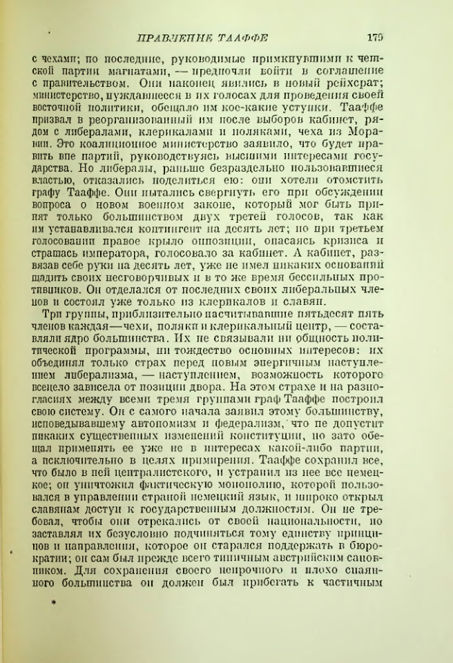 Страница 180