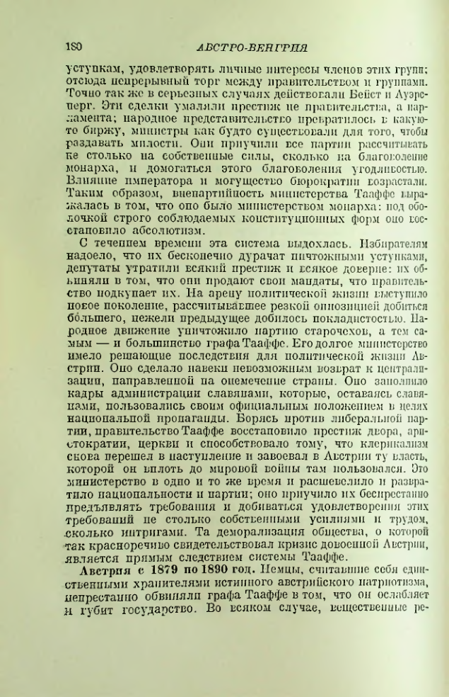 Страница 181