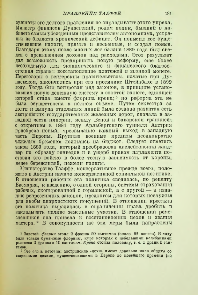 Страница 182