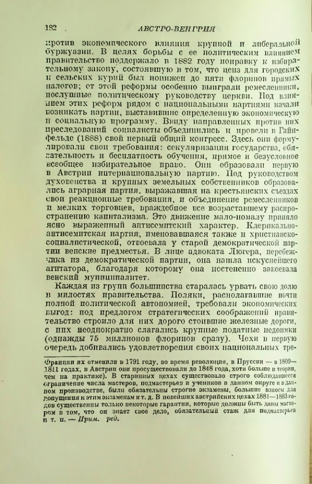 Страница 183