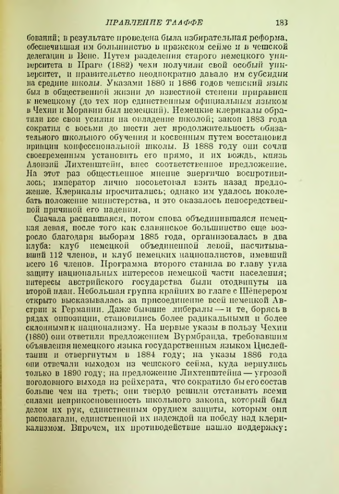 Страница 184