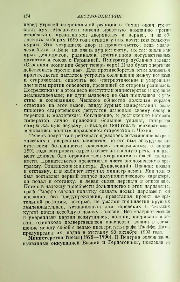 Страница 185