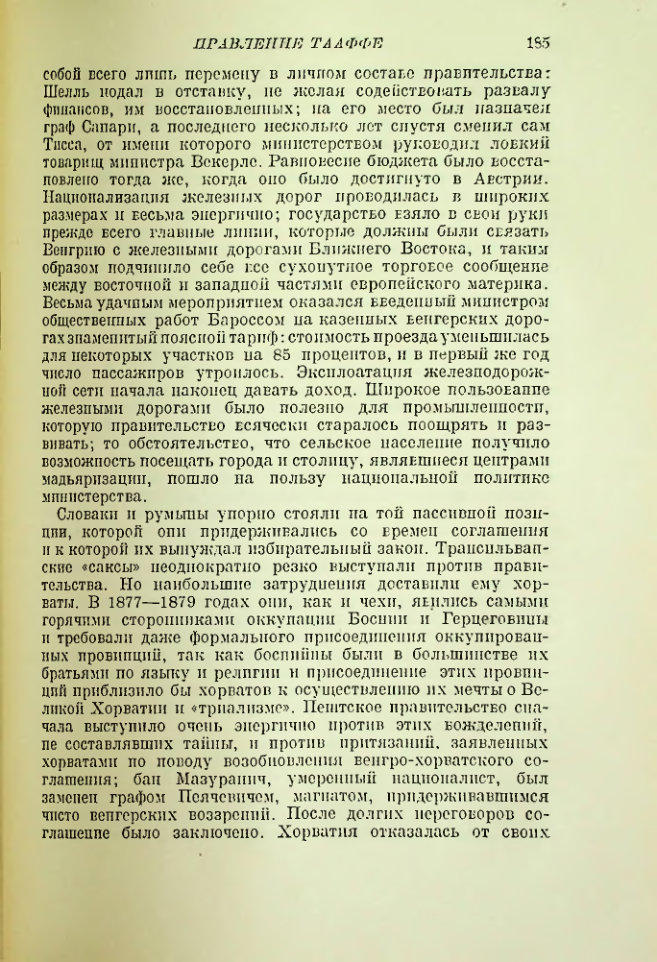 Страница 186