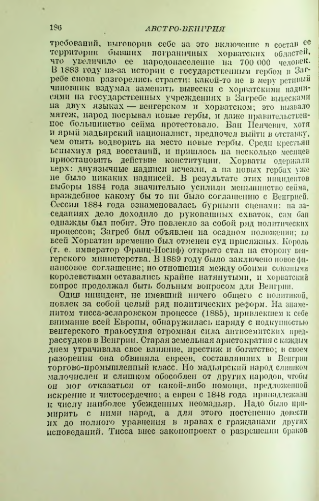 Страница 187