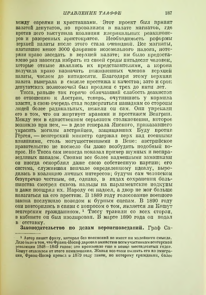 Страница 188