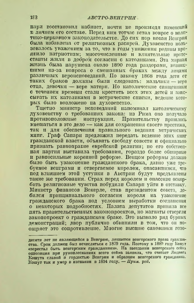 Страница 189