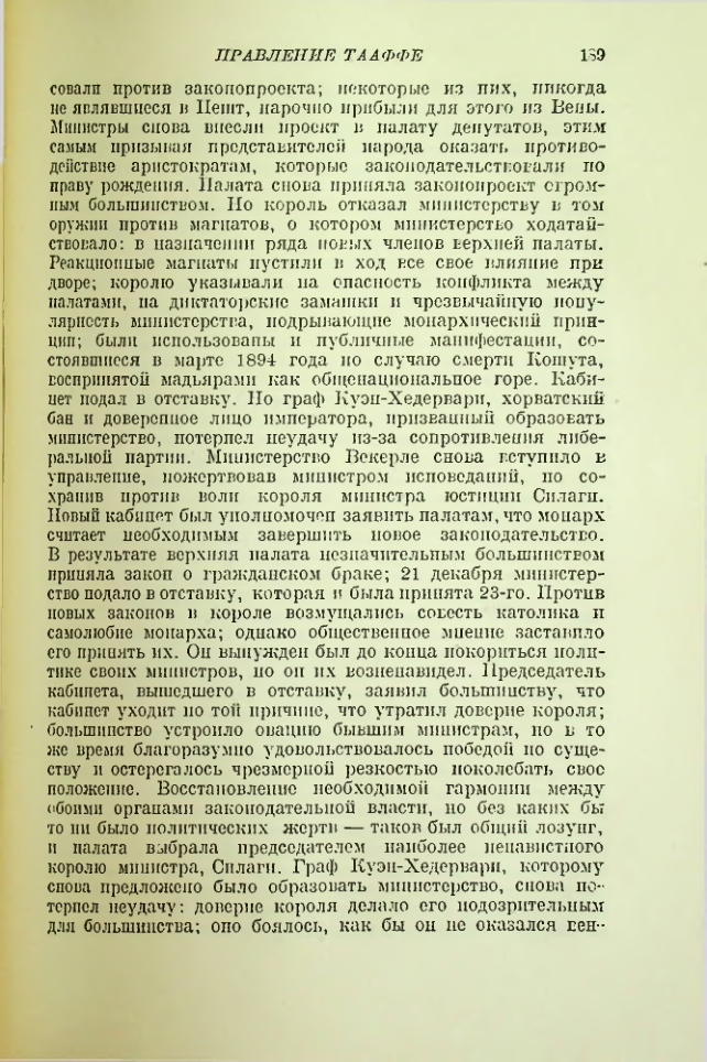 Страница 190