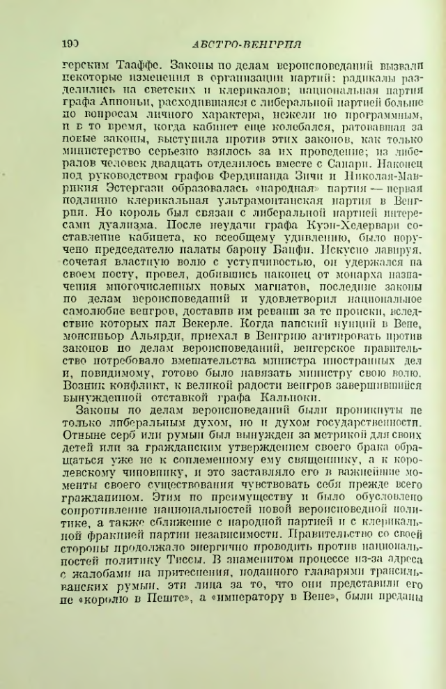 Страница 191