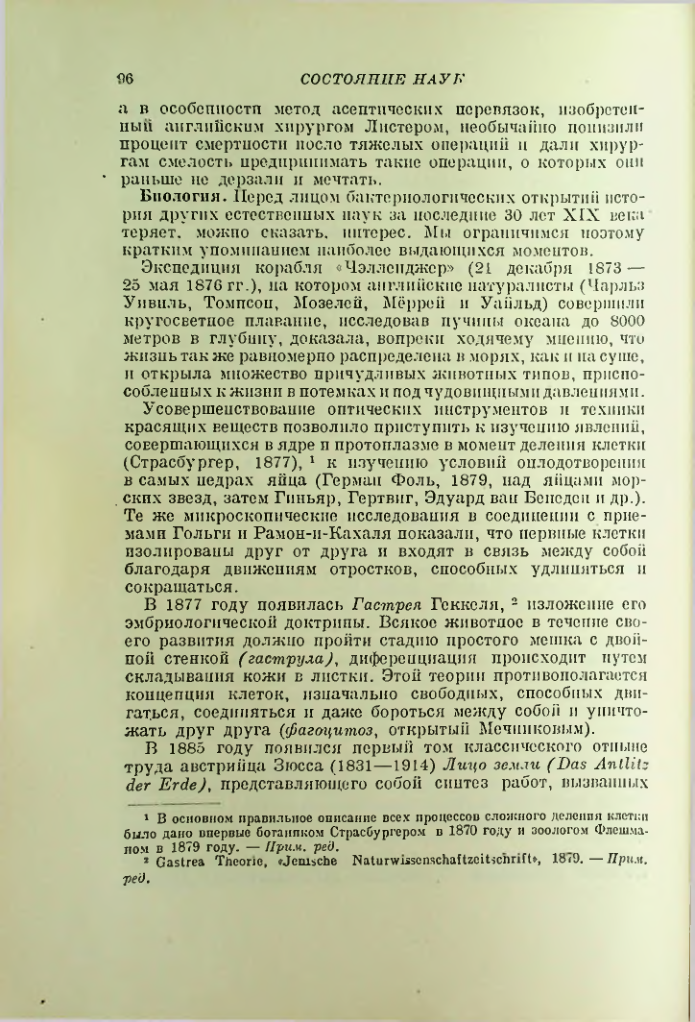 Страница 100