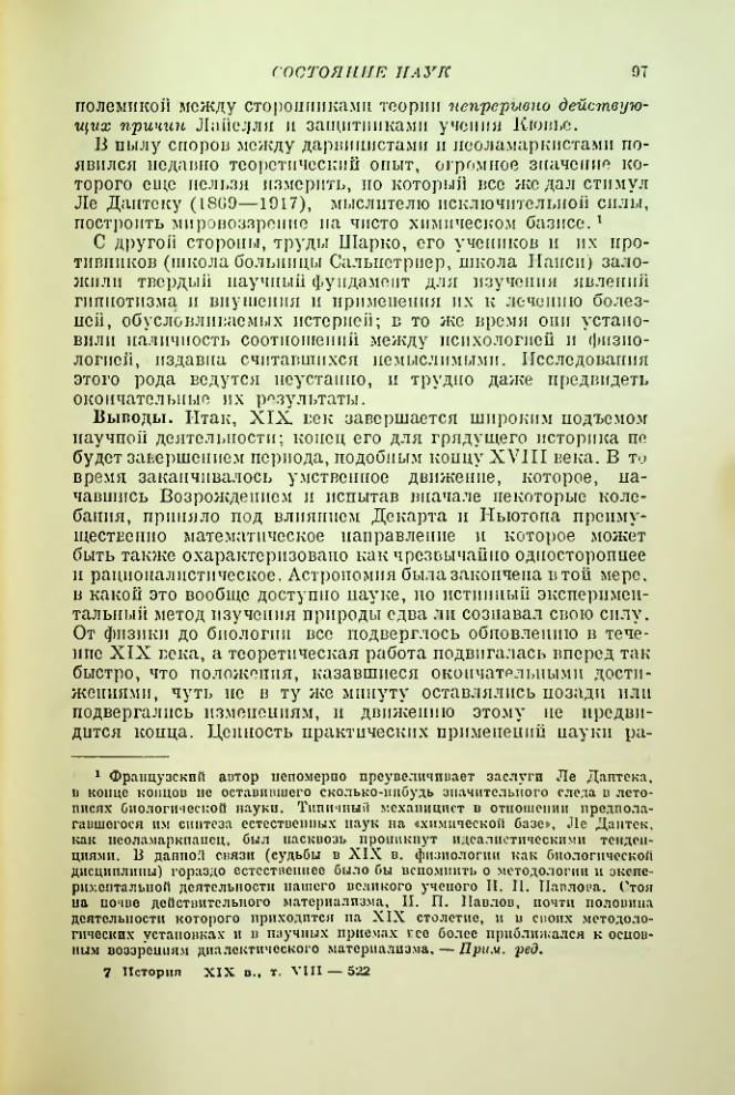 Страница 102