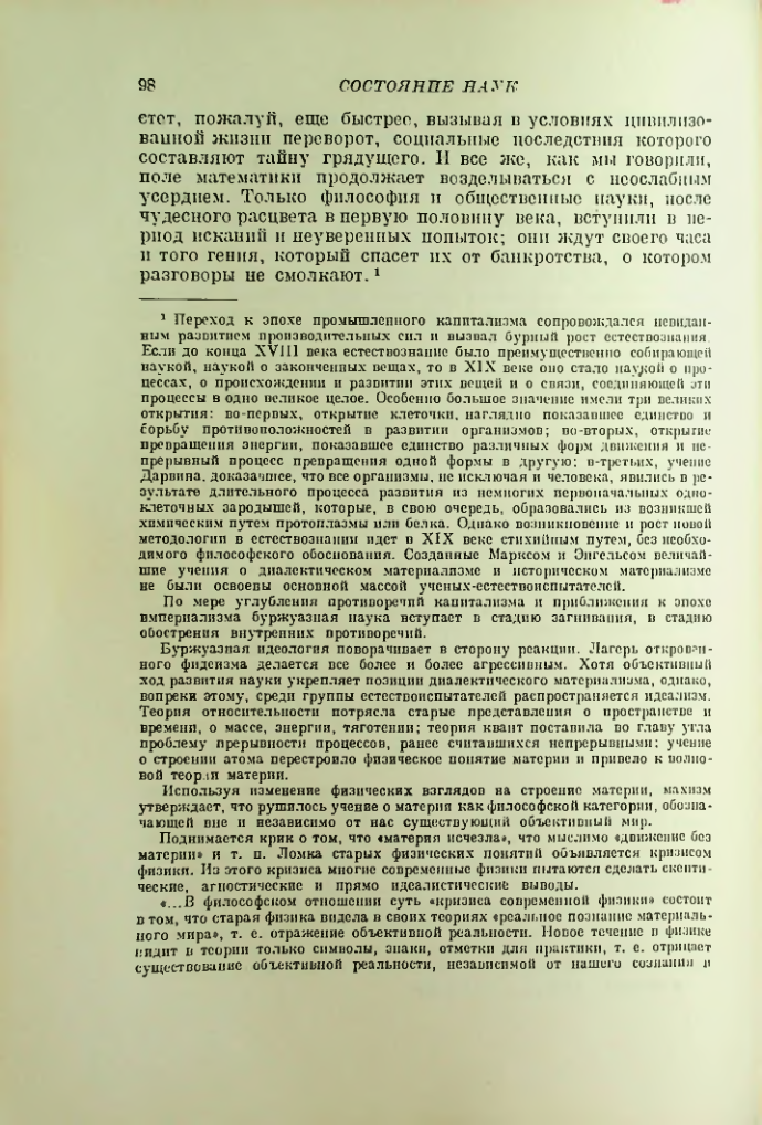 Страница 103