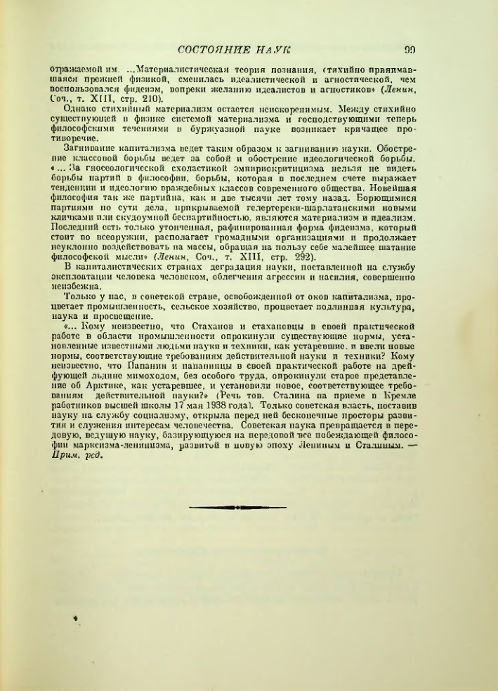 Страница 104