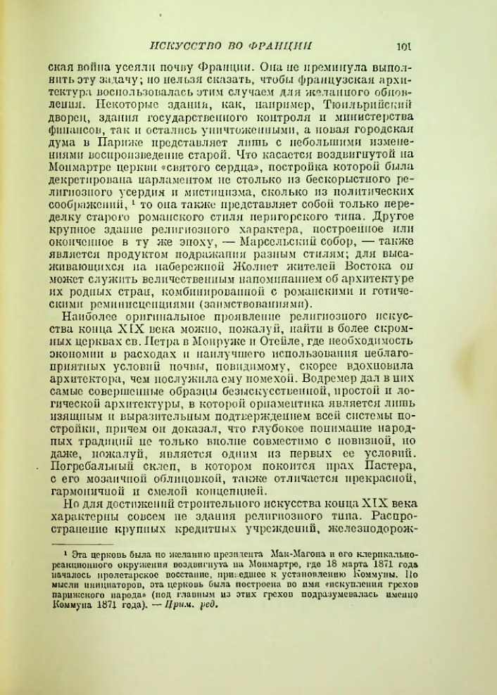 Страница 106