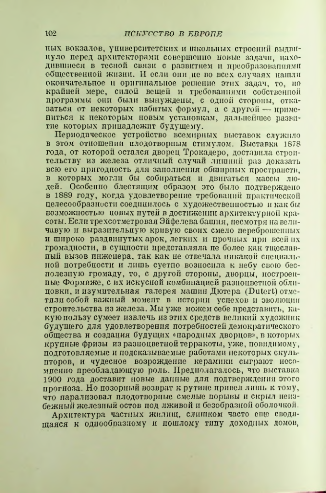 Страница 107