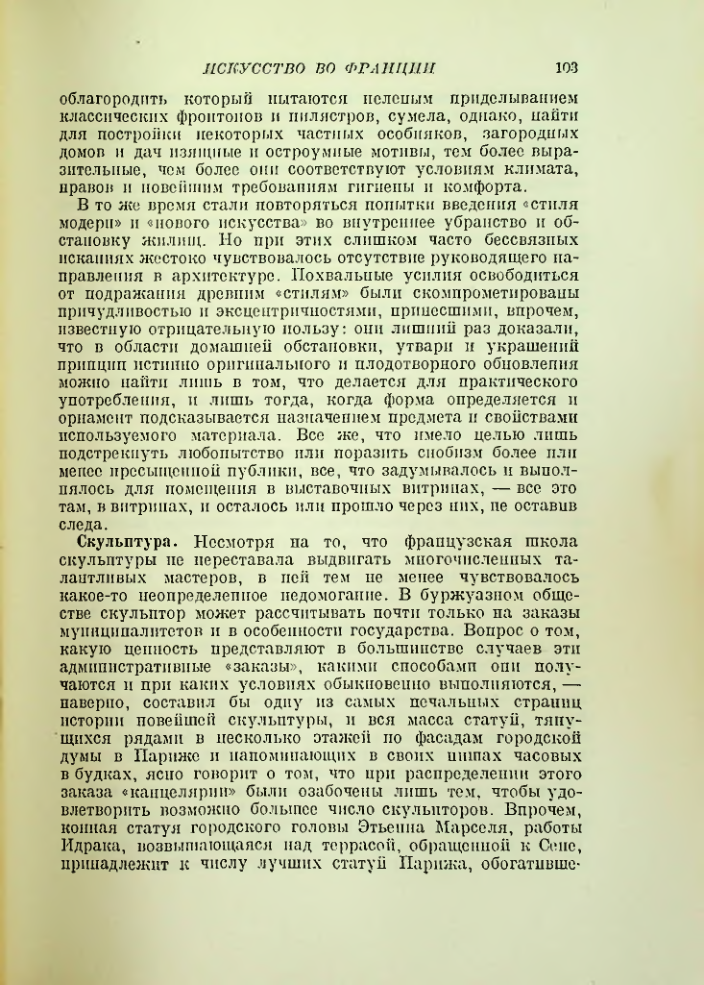 Страница 108