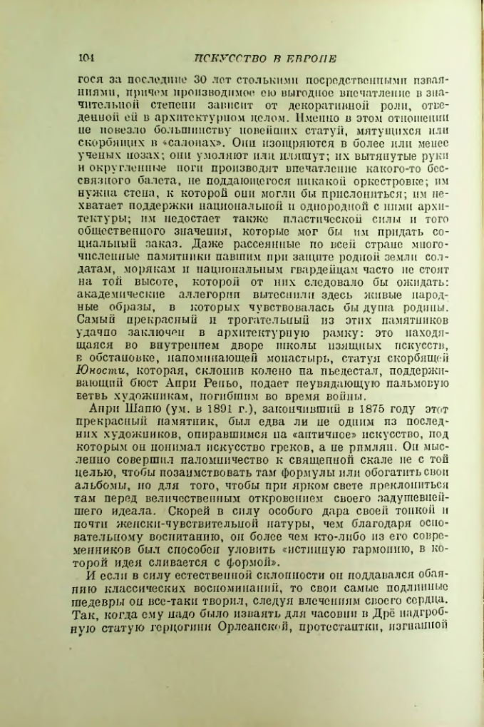 Страница 109