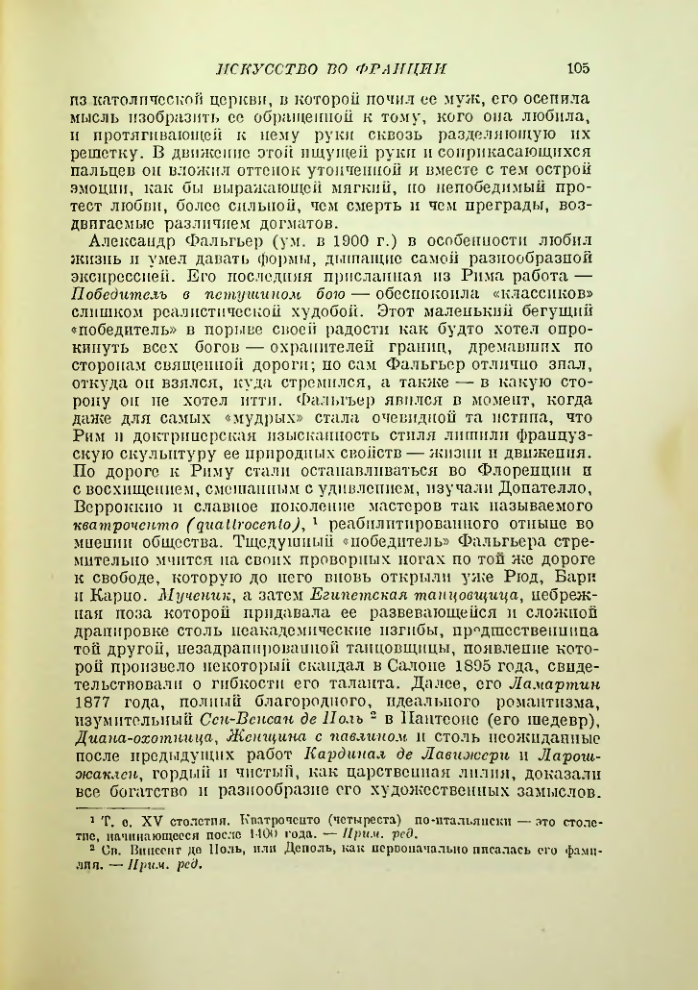 Страница 110