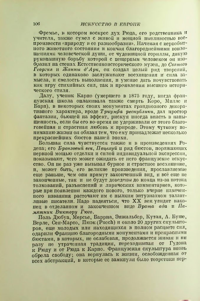 Страница 111