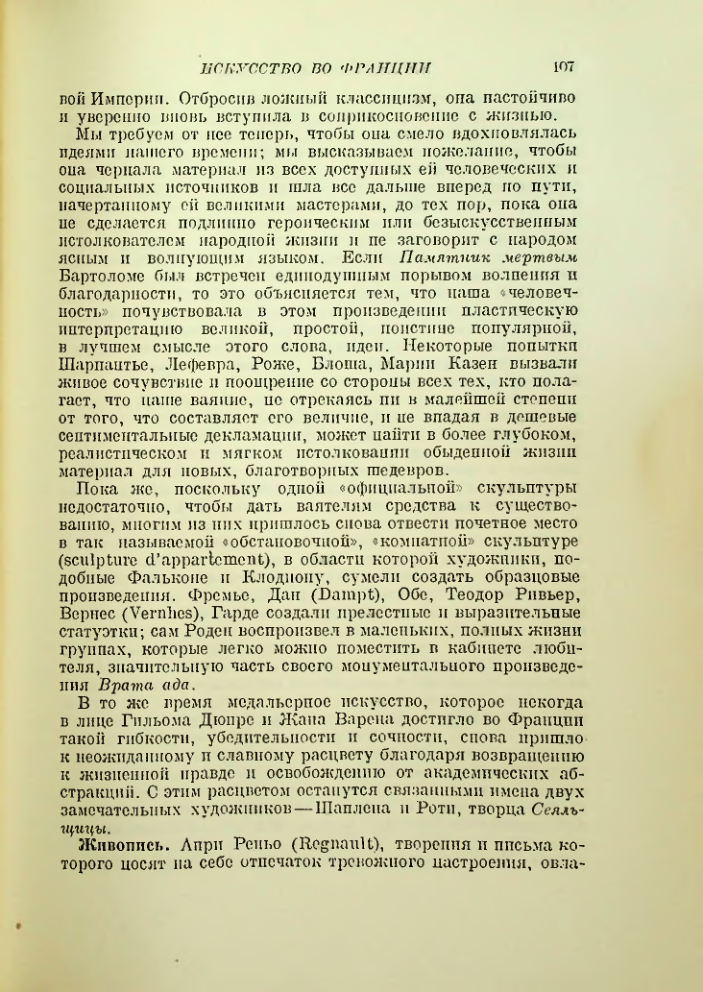 Страница 112