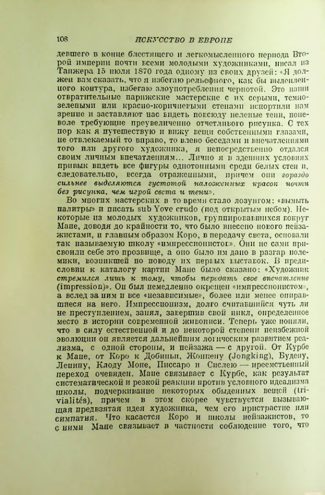 Страница 113