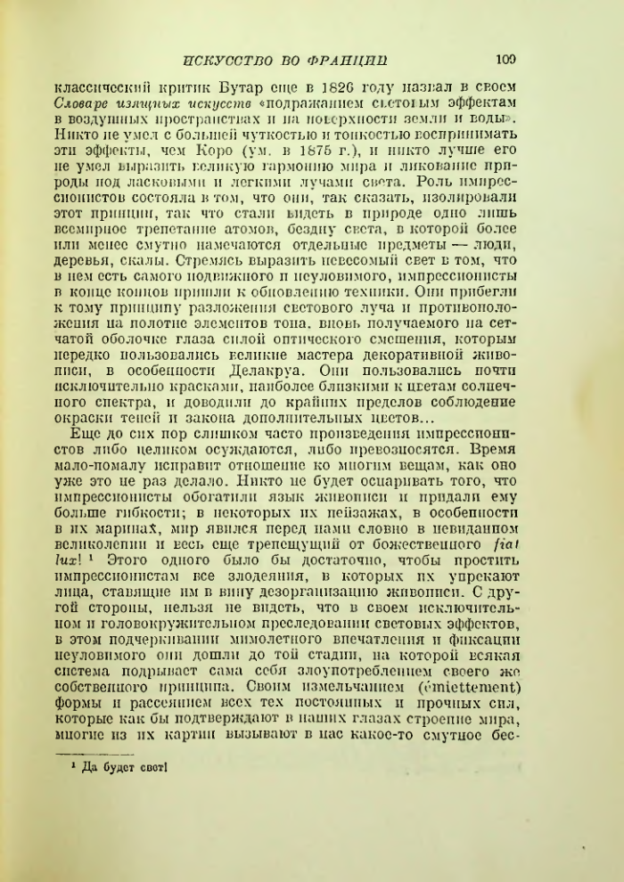 Страница 114