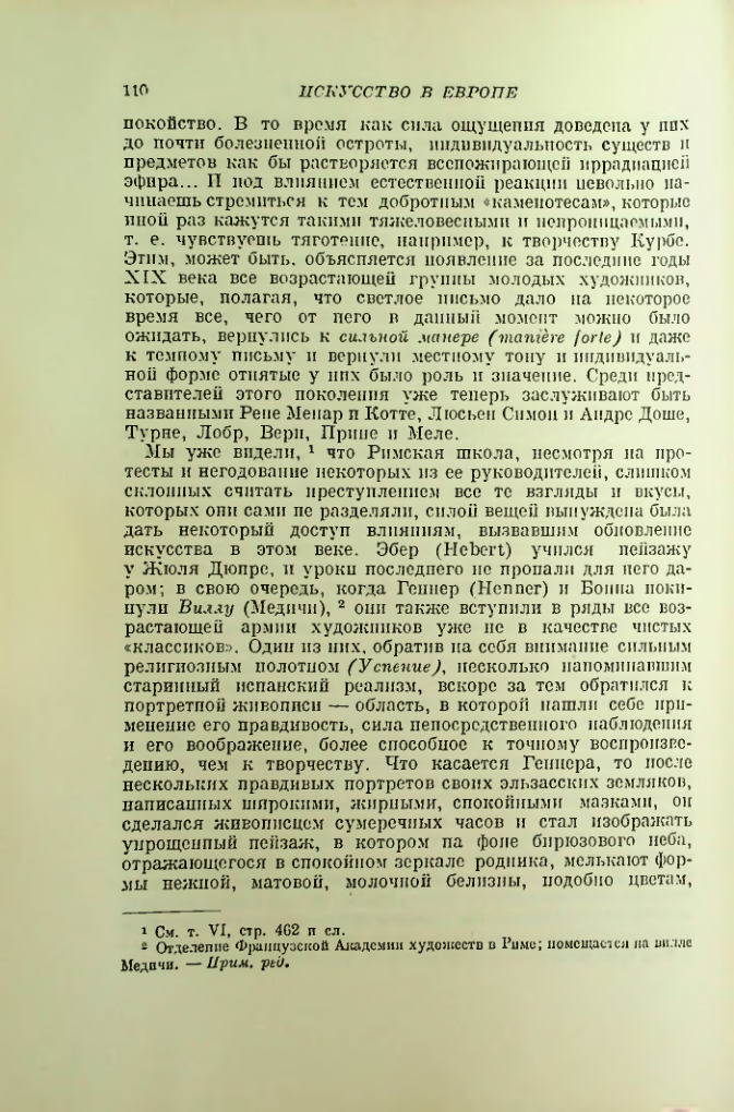 Страница 115