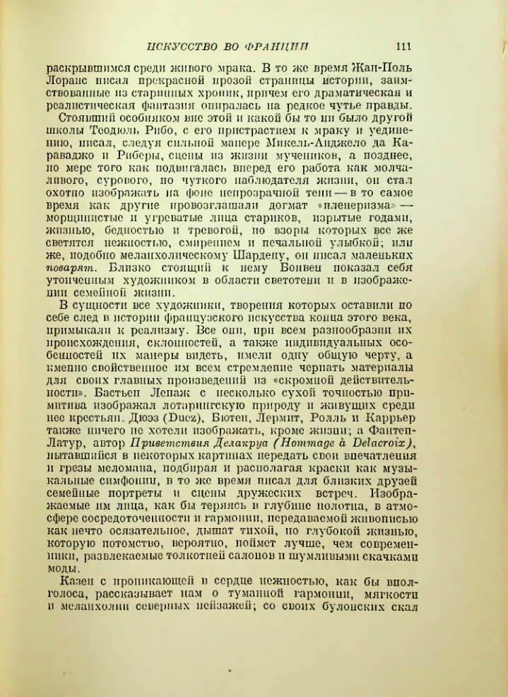 Страница 116